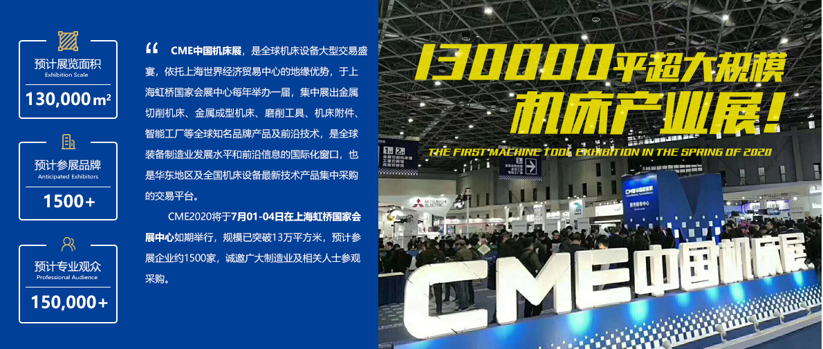 汉诺威中国机床展正式开展